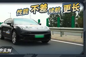 极氪001 WE版 100kWh实测揭秘：续航更长，性能不差