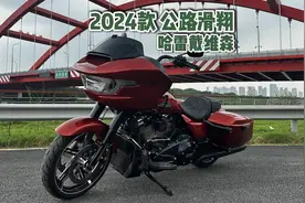 哈雷戴维森2024款公路滑翔：直男交友利器？| 视频图片