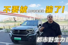 新能源的坦克400，越野四驱有劲省油太爽啦视频封面