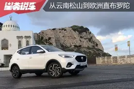 伊比利亚半岛自驾游之一：从云南松山到直布罗陀图片