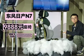 价值9888元的日产N7座椅有什么门道?｜智能车指南
