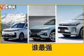问界，理想，岚图，哪家的增程式做的最好？三车一对比就知道了视频封面