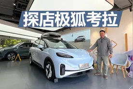 苑叔探店极狐考拉，价格实惠的带娃车，低配值不值得买