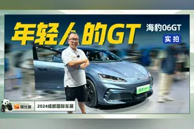 外观运动，舒适配置多，空间大，海豹06GT开箱视频封面