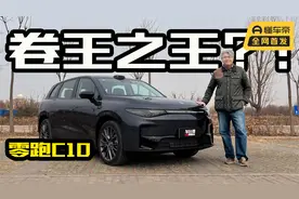 12.88万元起，号称中级SUV卷王之王，垠哥体验零跑C10