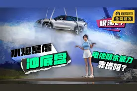 水炮暴虐冲底盘！吉利银河L7，电池防水能力靠谱吗？