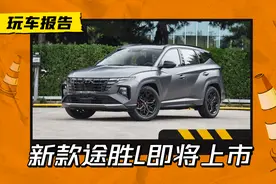 不搞区别对待了？2023款途胜L月底即将上市，弃用干式双离合图片