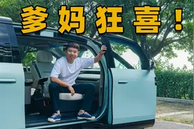 敢想敢干的极氪MIX，真实体验究竟如何？视频封面