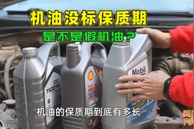 在网上买的机油没有保质期，到底是不是假机油？内行人告诉你真相