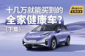 60度高温实测极狐考拉，座舱空气是否真的健康安全？（2）视频封面