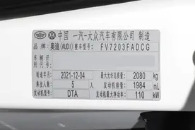 奥迪A4L后续养车成本解析，每公里油费需要0.67元？图片