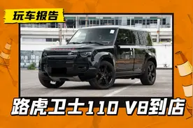 纯正英伦越野，2025款路虎卫士110 V8实车到店，售价146.6万元图片