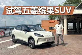 试驾五菱缤果SUV，驾驶轻快挺灵活，储物能力很强悍