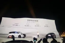 定位中大型六座SUV，全新荣威RX9售价17.58万起图片