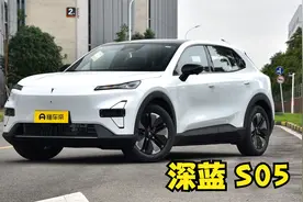 预算 13 万，纠结深蓝 S05 和海狮 05 EV？看完这篇再决定！