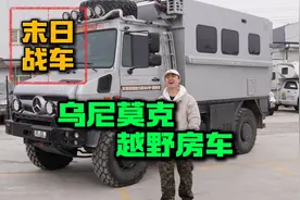 400万买一这个，小说里的末日世界我再也不怕了！~视频封面