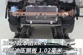 本田XRV：日系车偷工减料？为啥变厚了？这不科学图片