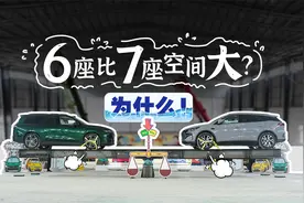 同预算买6座还是7座？你想知道的答案都在这里！