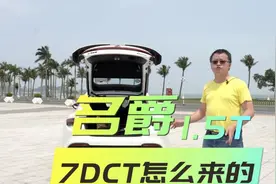 理工男试驾名爵MG7 1.5T 详细评测动力总成 油耗和NVH噪音图片