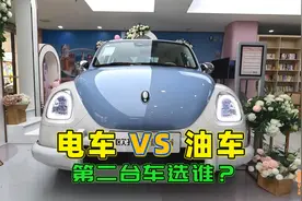 家里第二台车，到底选电车还是油车？内行人给你实在的建议视频封面