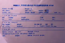 千万当心！电动车底盘被刮，换40度电池花了8万图片