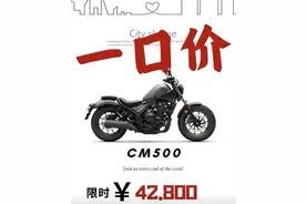 原价71800的进口本田CM500现在裸车42800带回家！图片