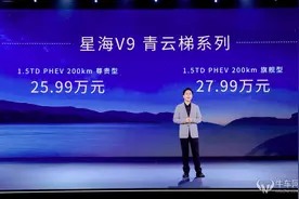 东风风行星海V9全球正式上市，官方售价19.99万元起图片