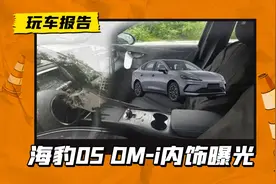 海豹05 DM-i内饰曝光，设计接近海豹EV，升级第五代DM和智驾图片