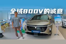 探店新款岚图知音，用上全域 800V，22 万的预售价变真香定律？