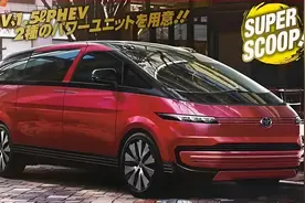 丰田全新“子弹头”曝光！搭1.5T插电混动系统，若国产能大卖吗？图片