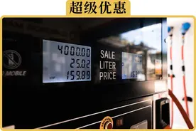 APP加油，每升真的能便宜1、2块吗？图片