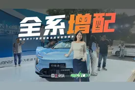 全系增配！阿维塔07新款全系标配足够多