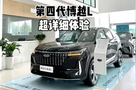 到底香不香？吉利第四代博越L-第一视角超详细体验！