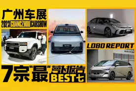 广州车展七宗最！最快引入凯美瑞、最受期待普拉多....都在这了！图片