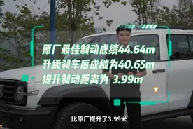 坦克300刹车改装，实测百公里刹车距离，究竟能缩短多少米？图片