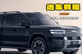 方程豹钛7正式上市 4个配置怎么选 推荐两驱MAX