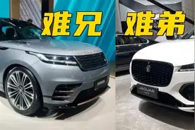 路虎星脉&捷豹F-PACE，师出同门的难兄难弟？图片