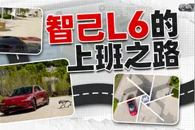 超灵活！试试智己L6的第二代线控数字底盘系统