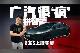 上海车展实拍广汽丰田铂智7，这车能否颠覆合资新能源？