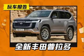 换代丰田霸道有新消息，尺寸进一步加大，还有混动版本图片