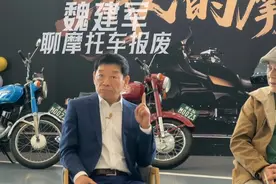 长城汽车魏建军聊摩托车13年报废视频封面