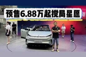 预售6.88万起，确实性价比很高！极狐T1能否挑战吉利星愿？