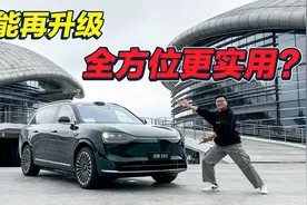 买前得看！25款问界M9新增这些功能真用得上！