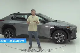 丰田bZ4X：被逼下场做“验证码”，充电慢还总失败