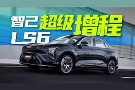 加上发动机的新一代智己LS6居然没了对手？？？