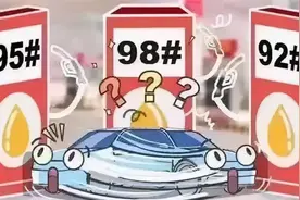 92号车加95号汽油损害发动机？图片