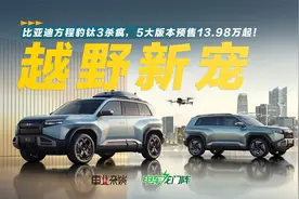 越野新宠，比亚迪方程豹钛3杀疯，5大版本预售13.98万起！