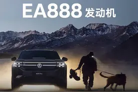 新车 | 第五代EA888发动机正式亮相，上汽大众途昂Pro将首发搭载图片