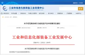 心系百姓！工信部发布最新通知：有牵引资质必须带牵引装置图片