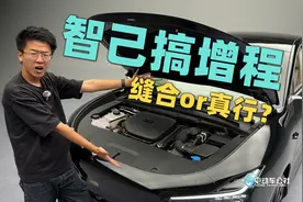 全新智己LS6疯了，18度后轮转向，450km纯电续航，还是增程！视频封面